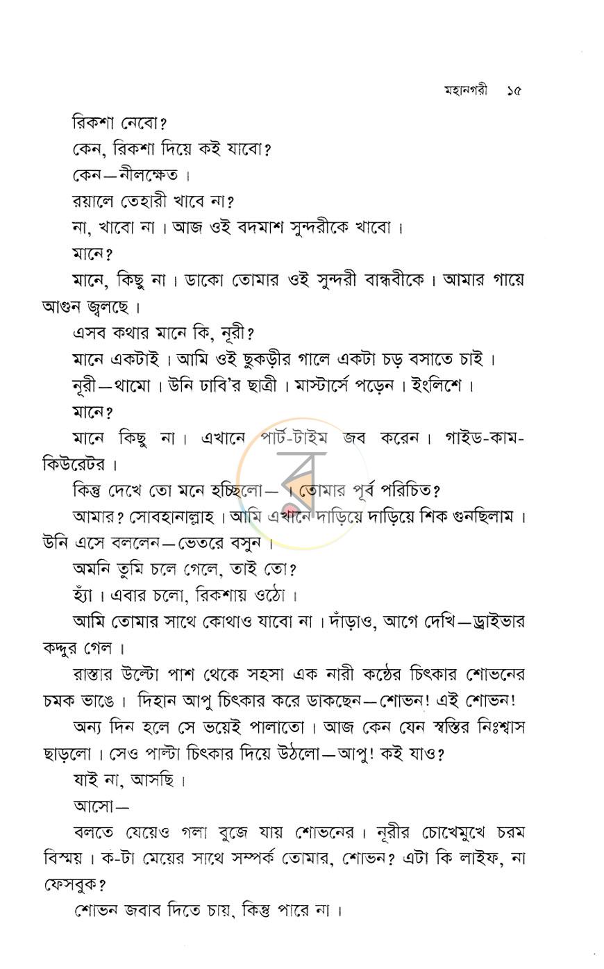 পাতা 11