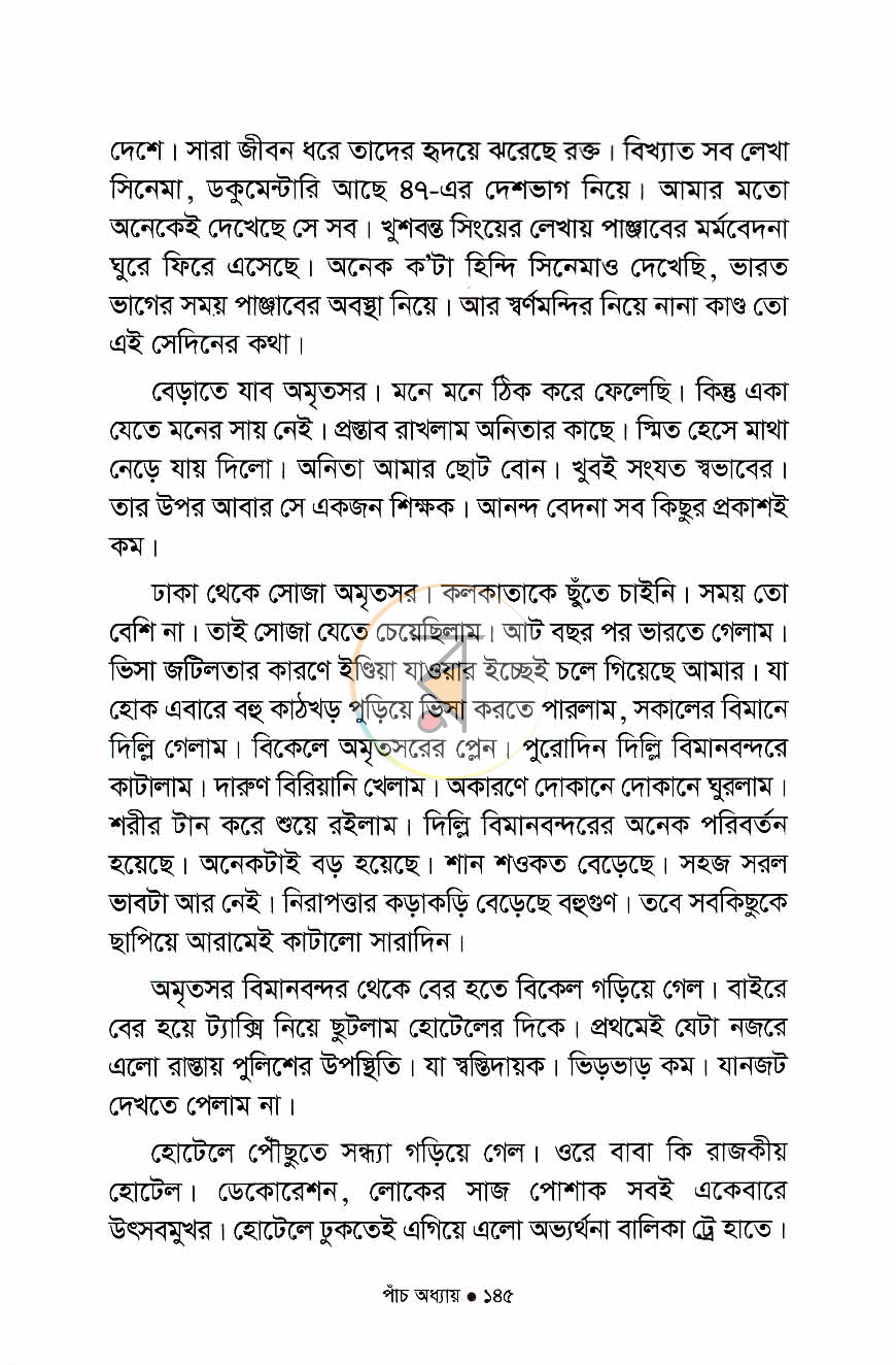 পাতা 11