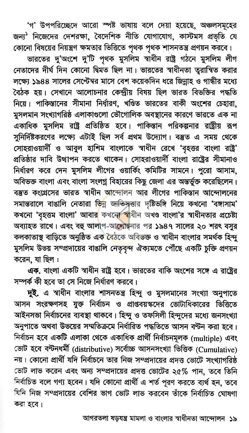 পাতা 12