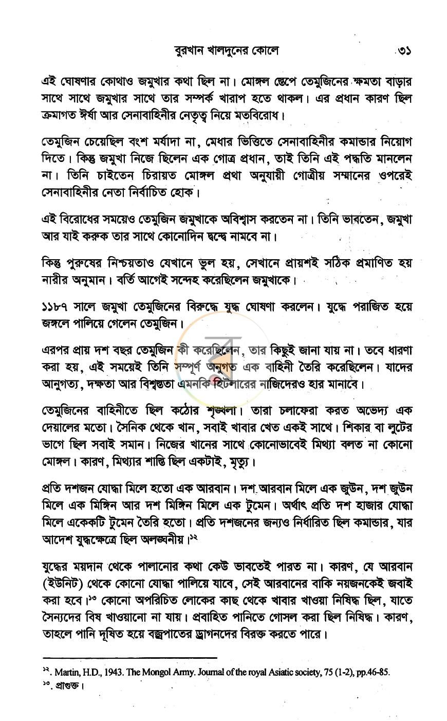 পাতা 13