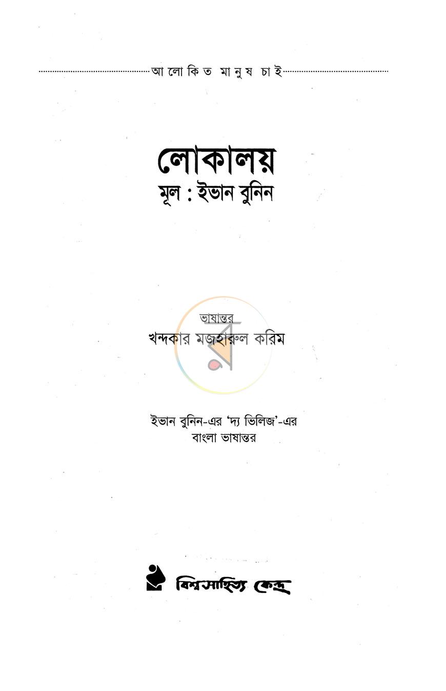 পাতা 1