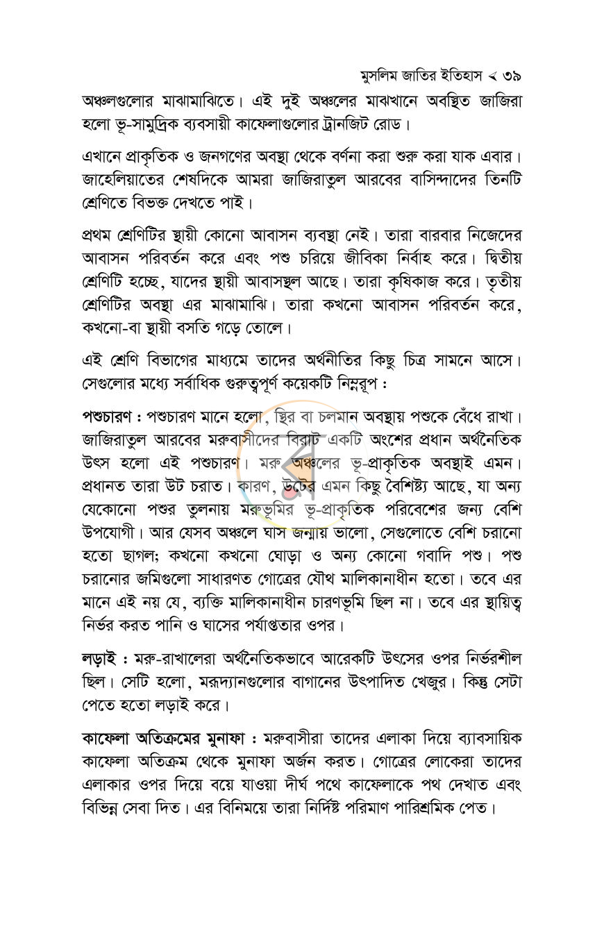 পাতা 39