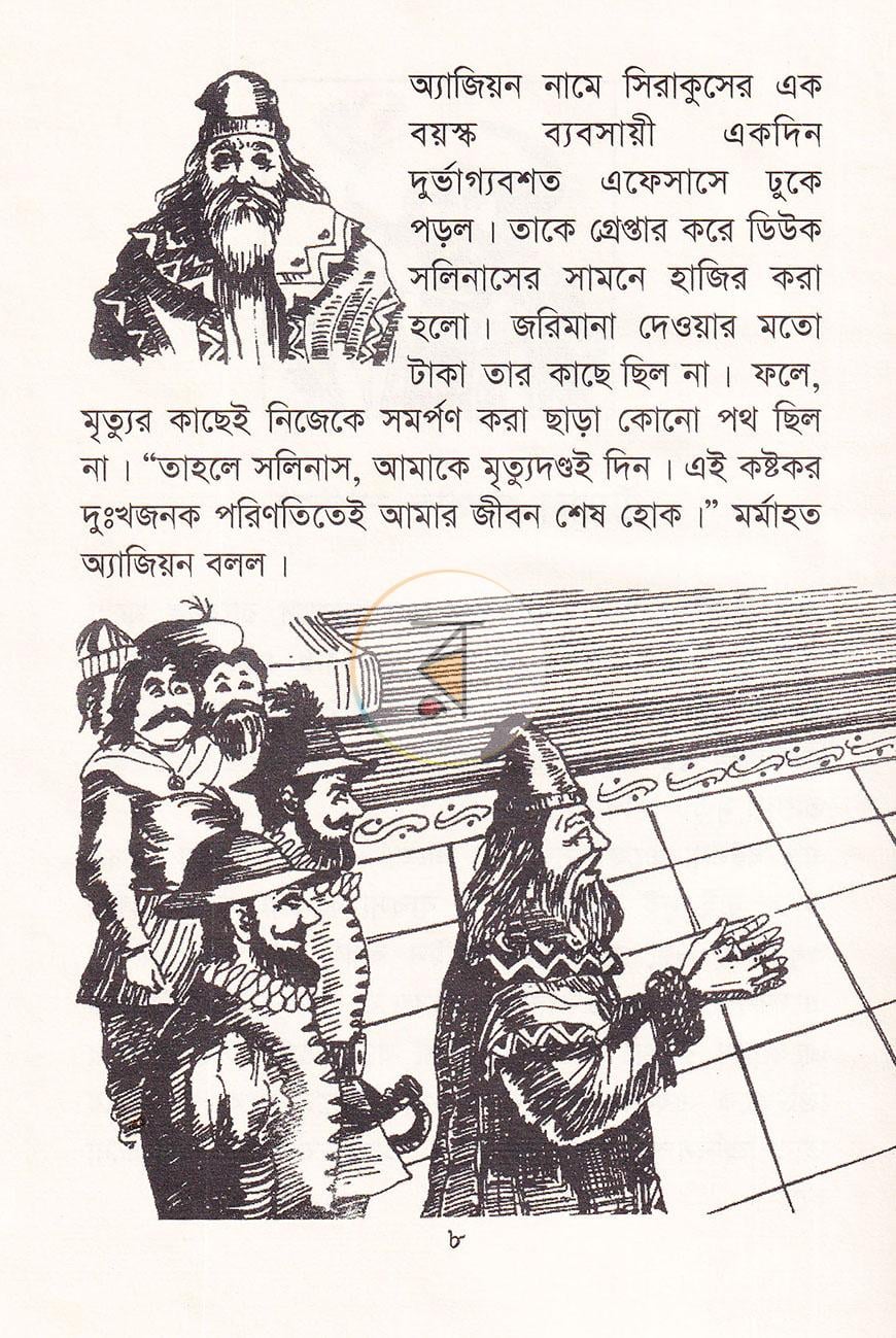 পাতা 4