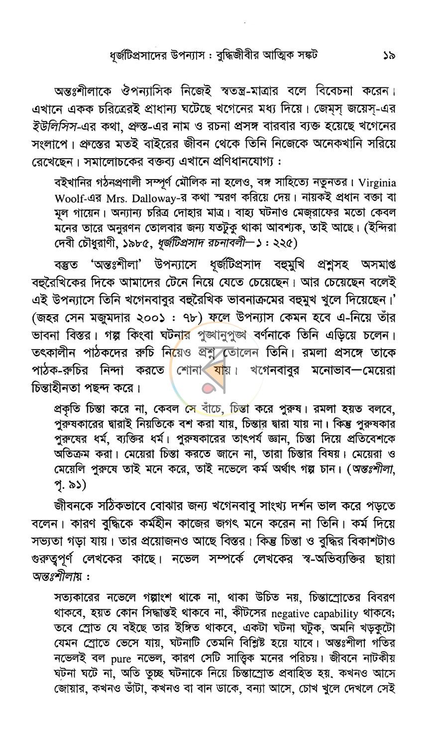 পাতা 13