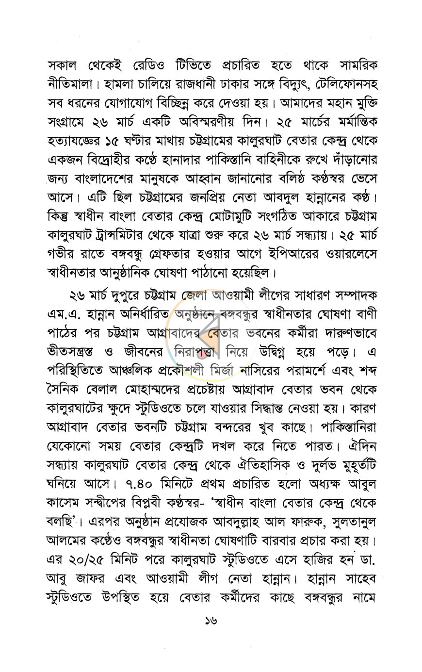 পাতা 9