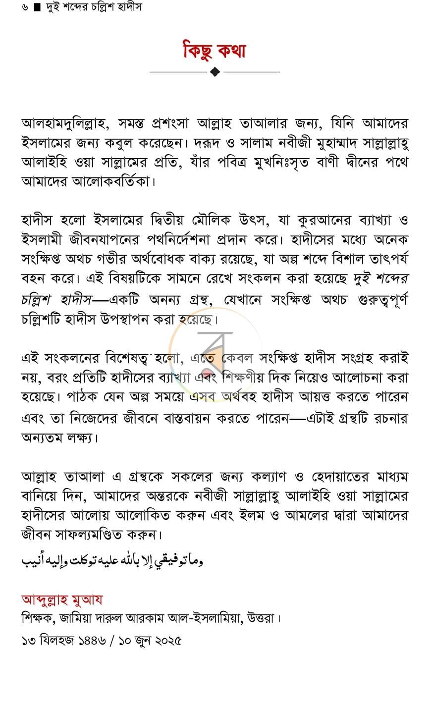 পাতা 3