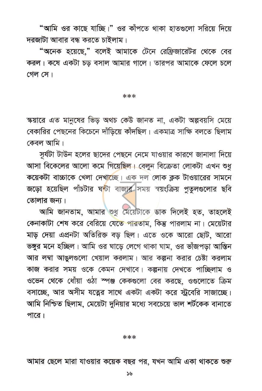 পাতা 12