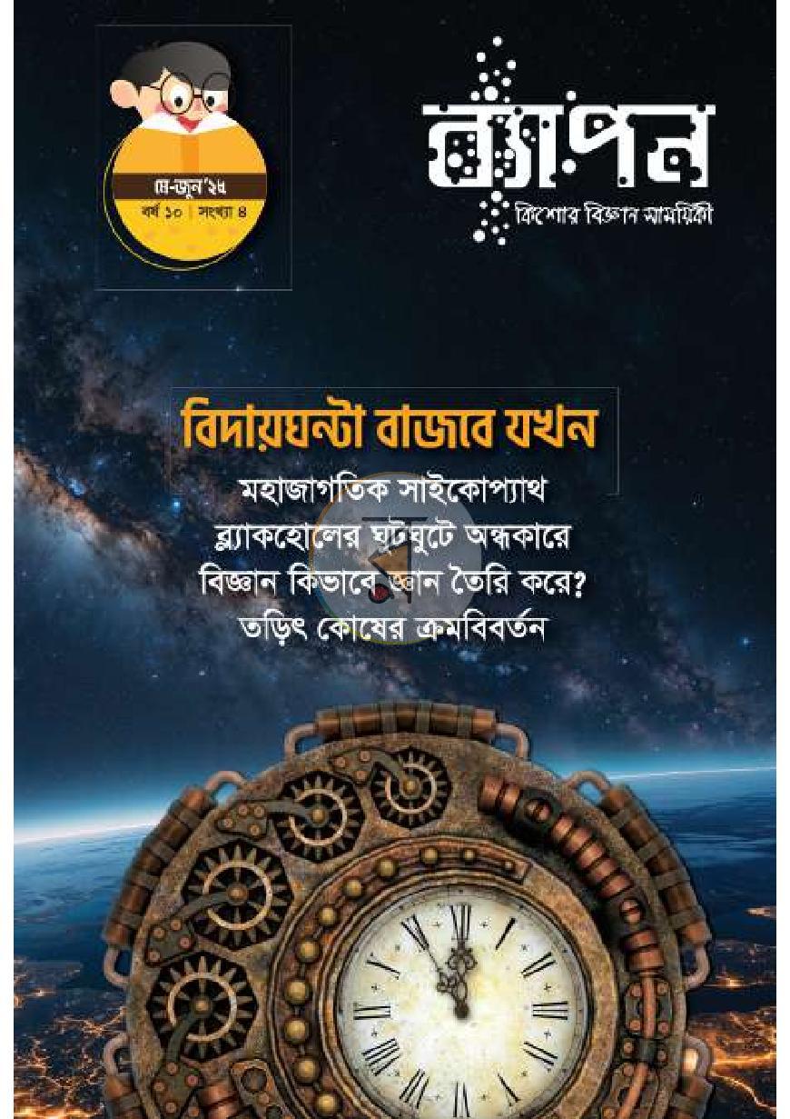 পাতা 1