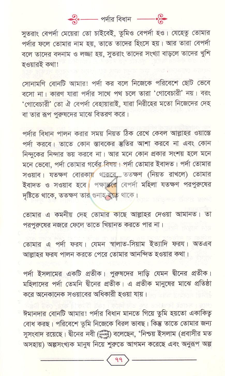 পাতা 12