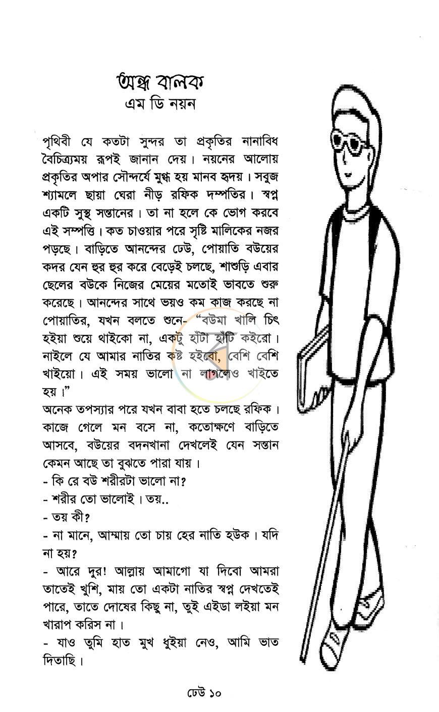 পাতা 5