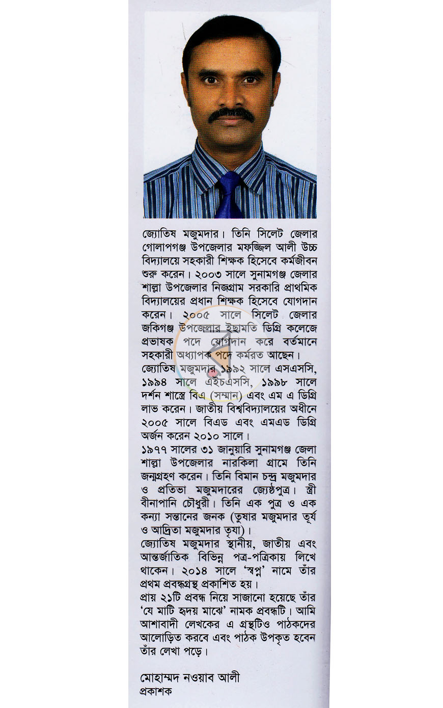 পাতা 8
