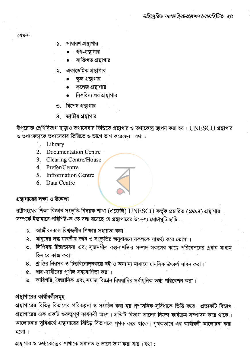 পাতা 10
