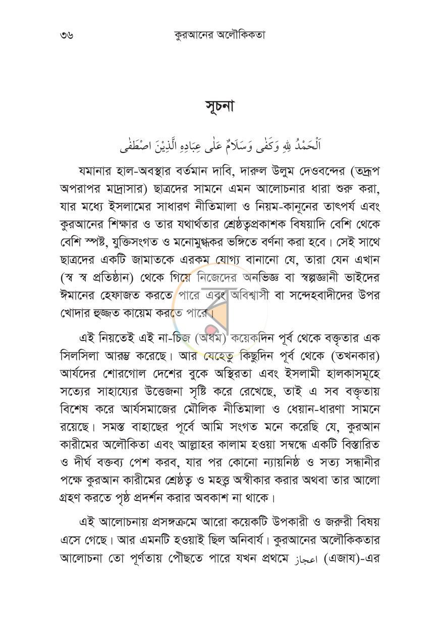 পাতা 26