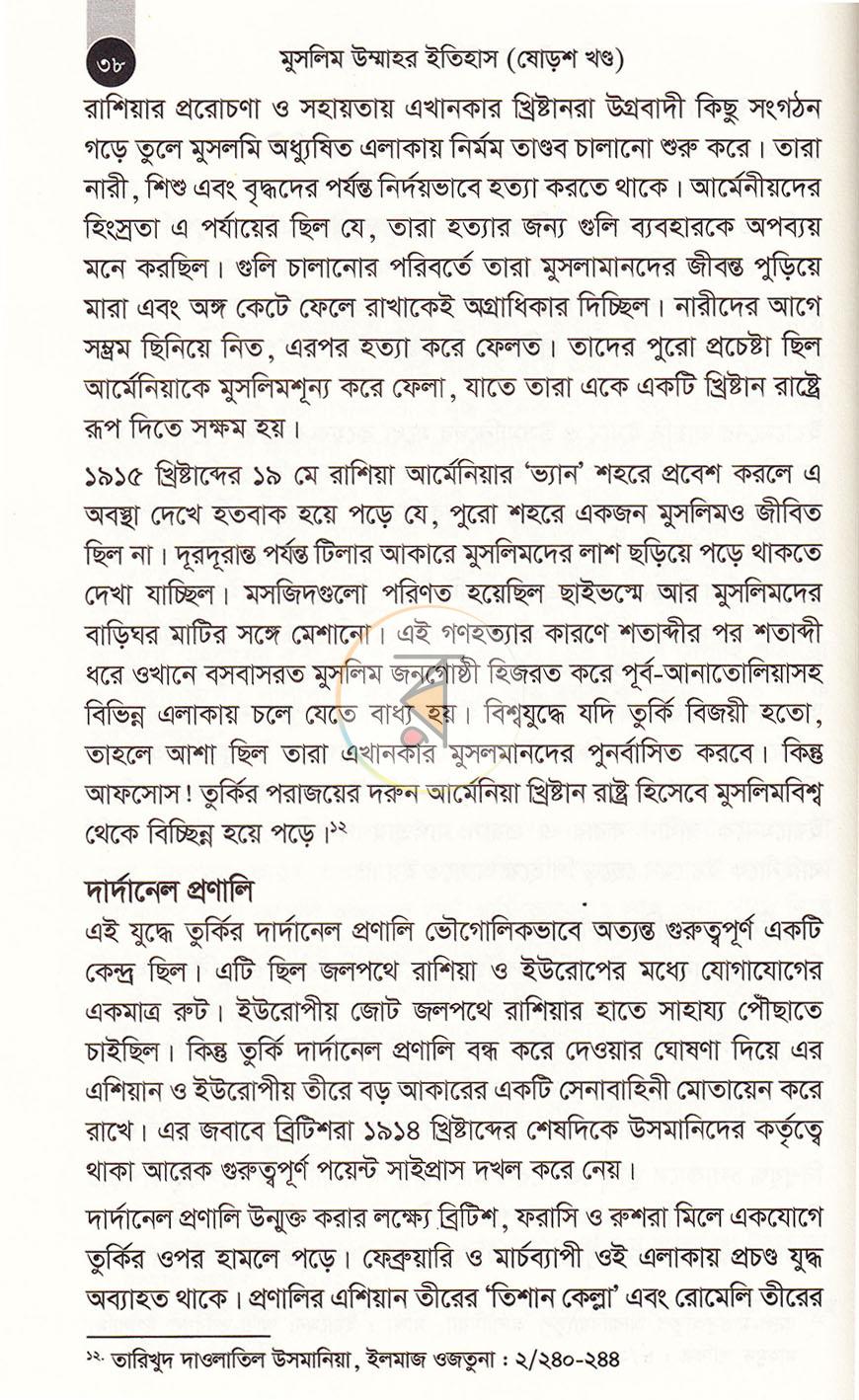 পাতা 25