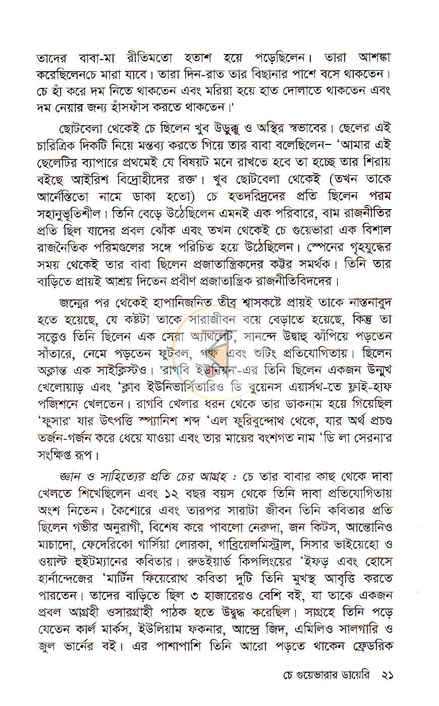পাতা 11