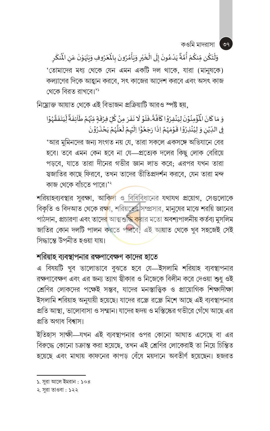 পাতা 13