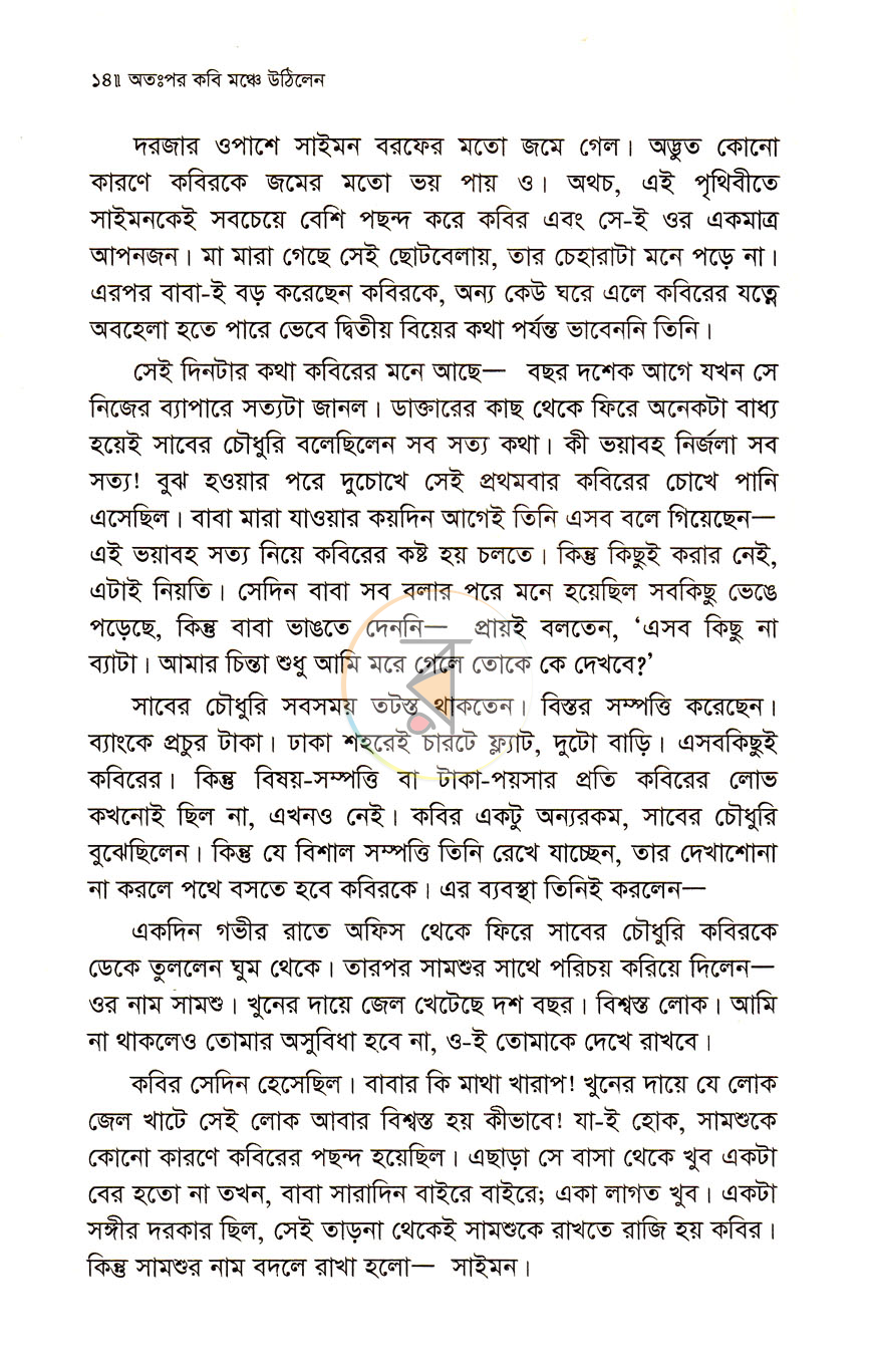 পাতা 5
