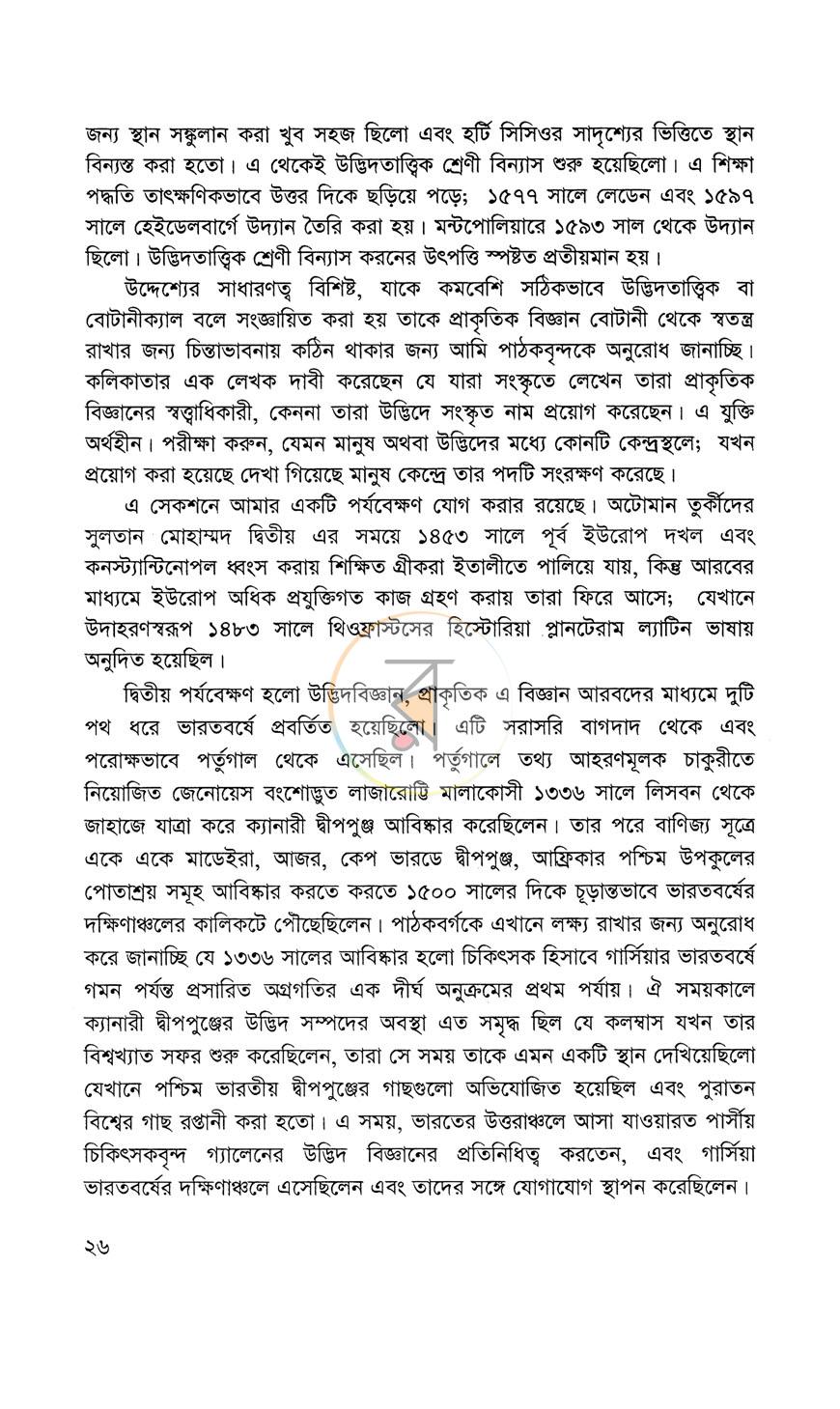 পাতা 9