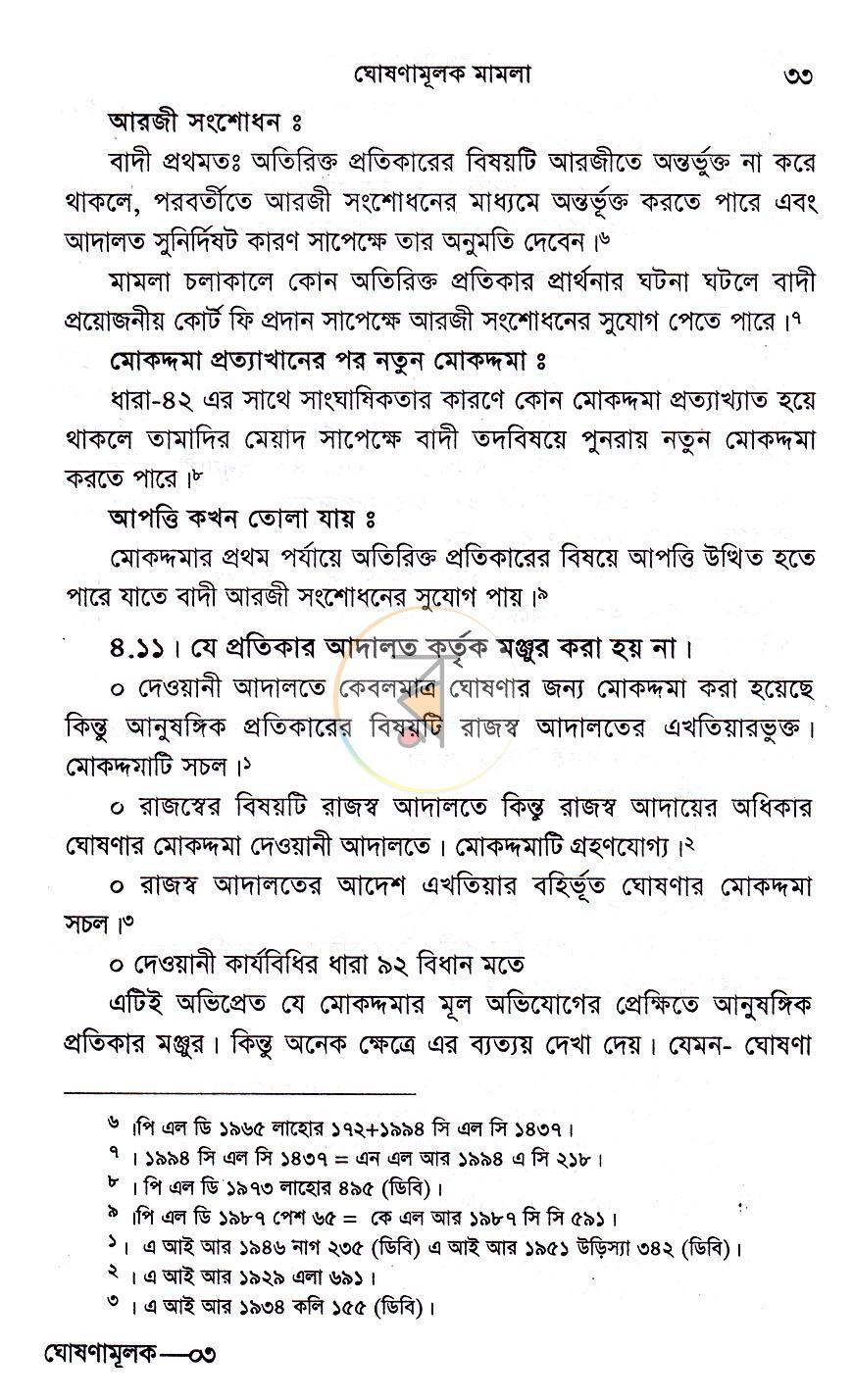 পাতা 15