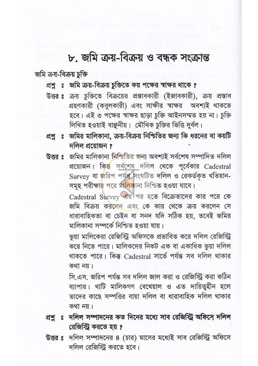 পাতা 38