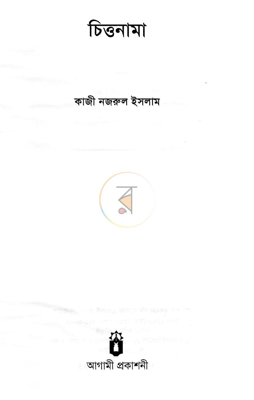 পাতা 1