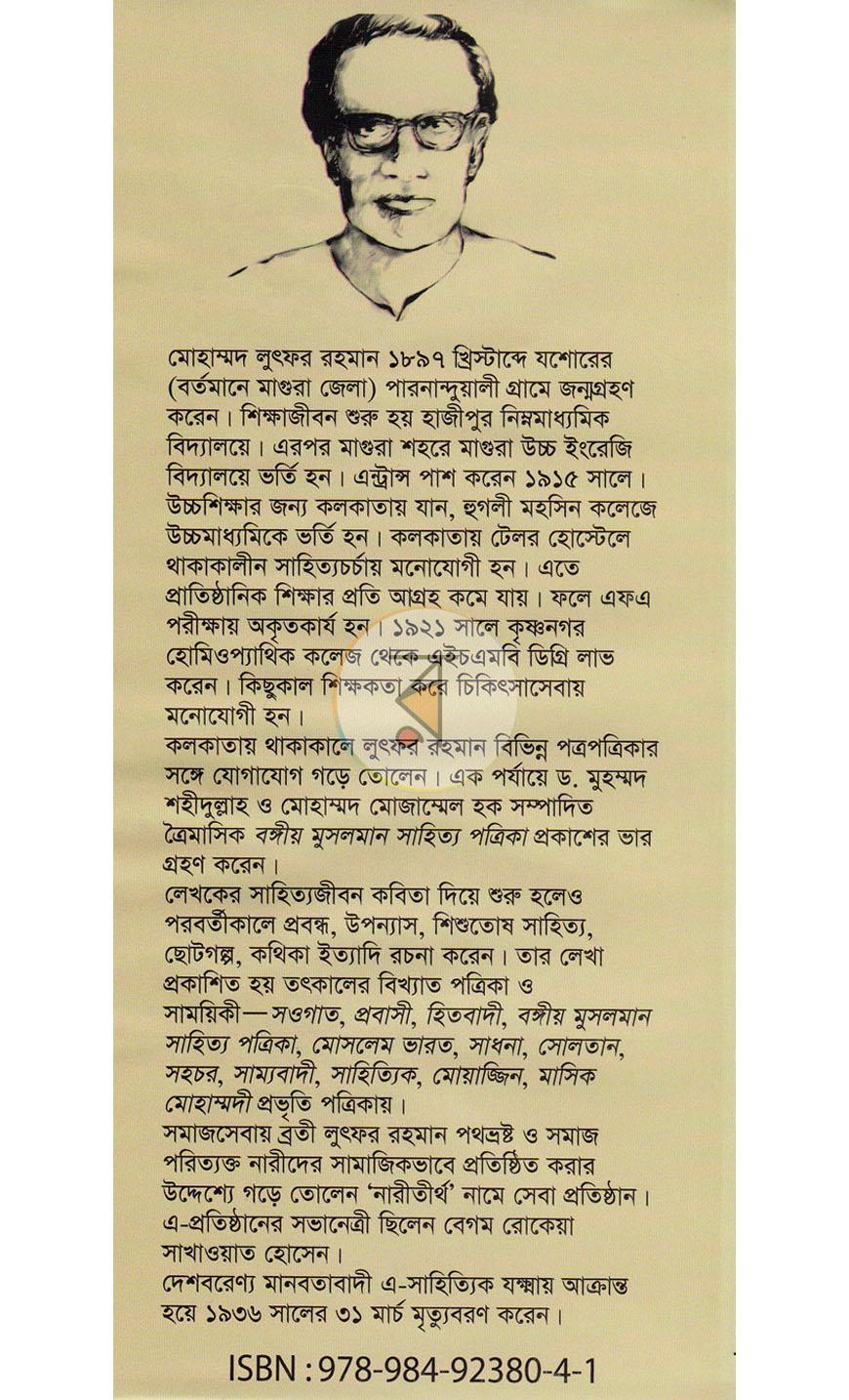 পাতা 12