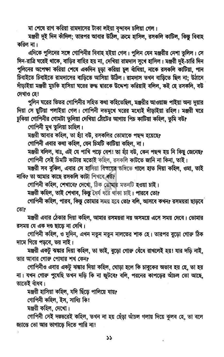 পাতা 7