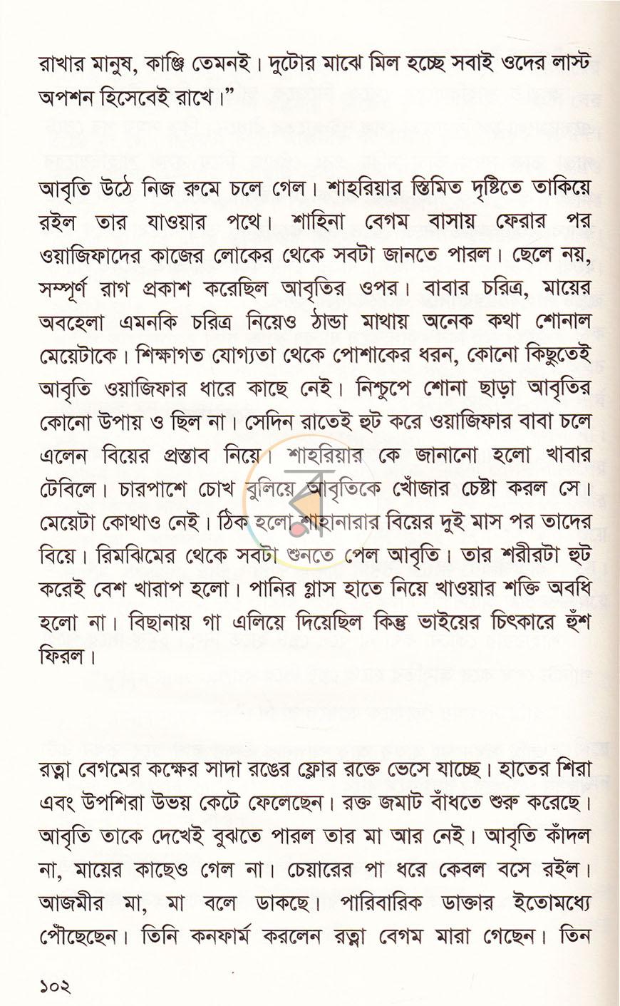 পাতা 14