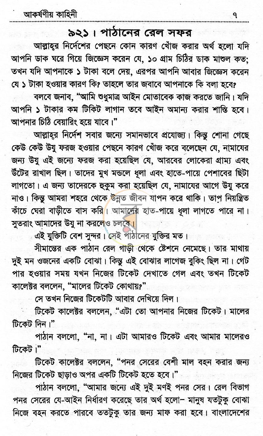 পাতা 5
