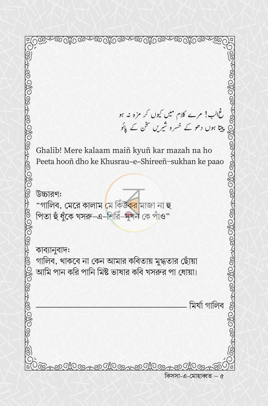 পাতা 3