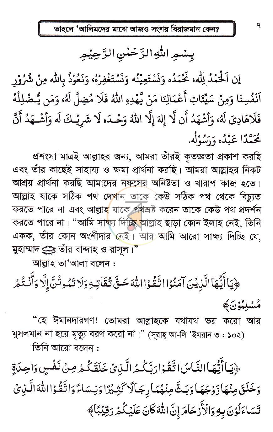 পাতা 5