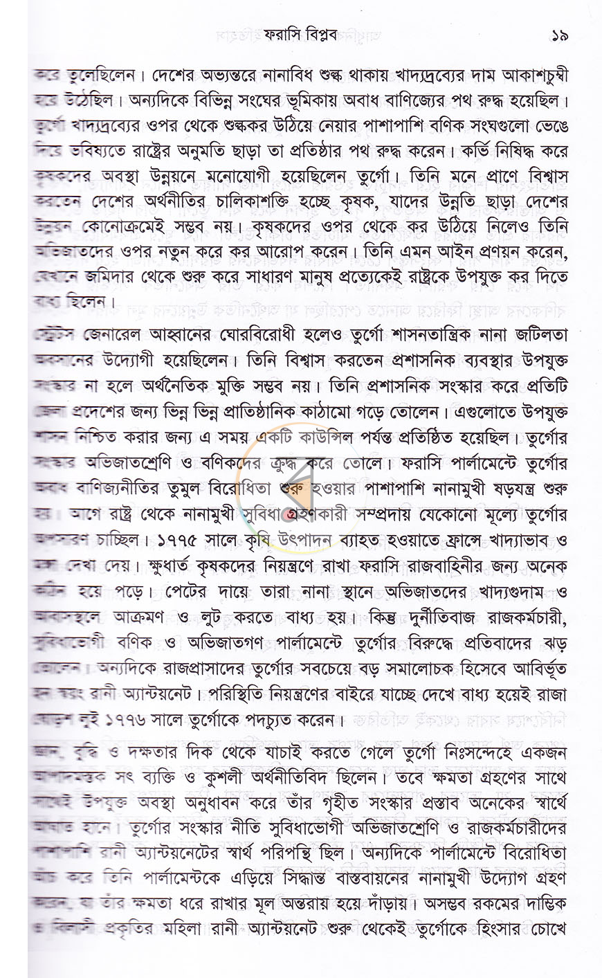পাতা 10