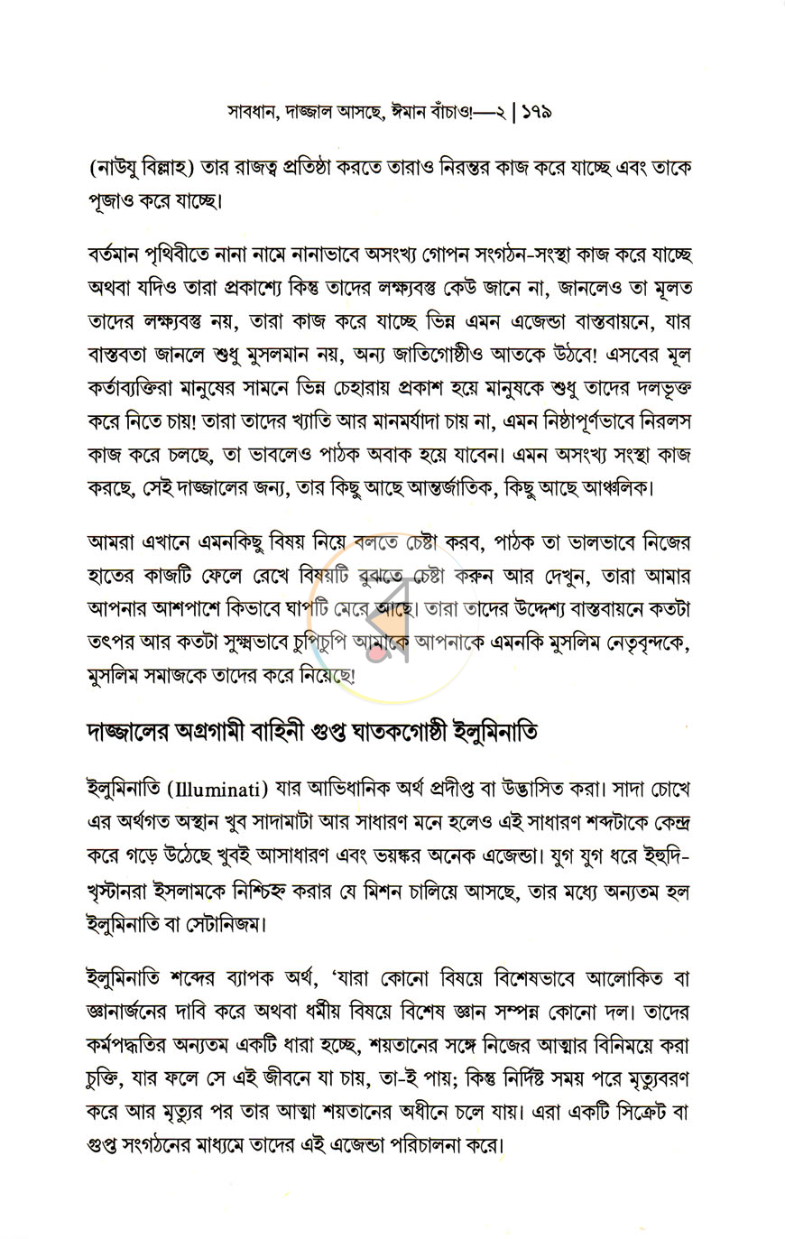 পাতা 10