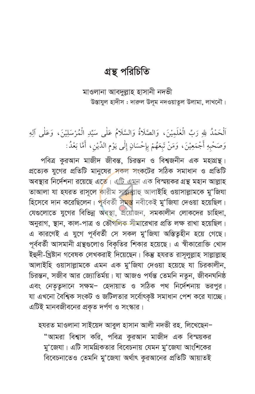 পাতা 22