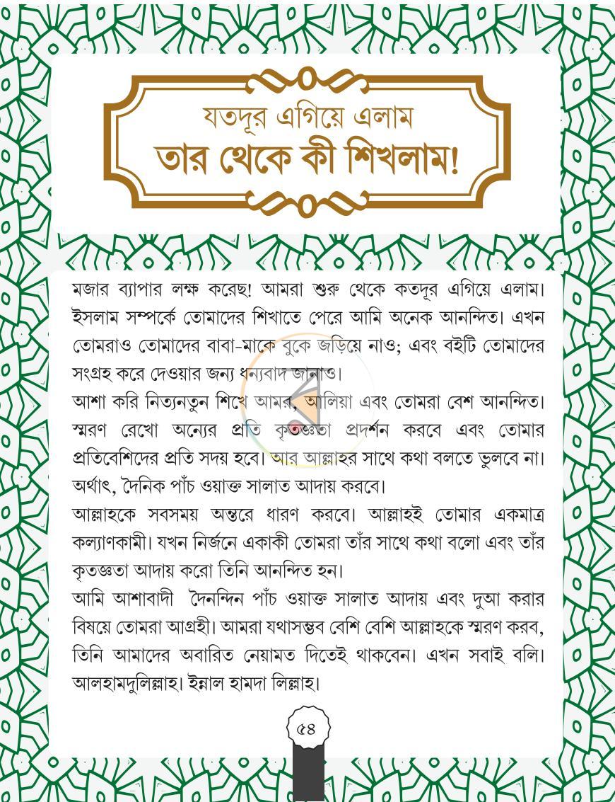 পাতা 9