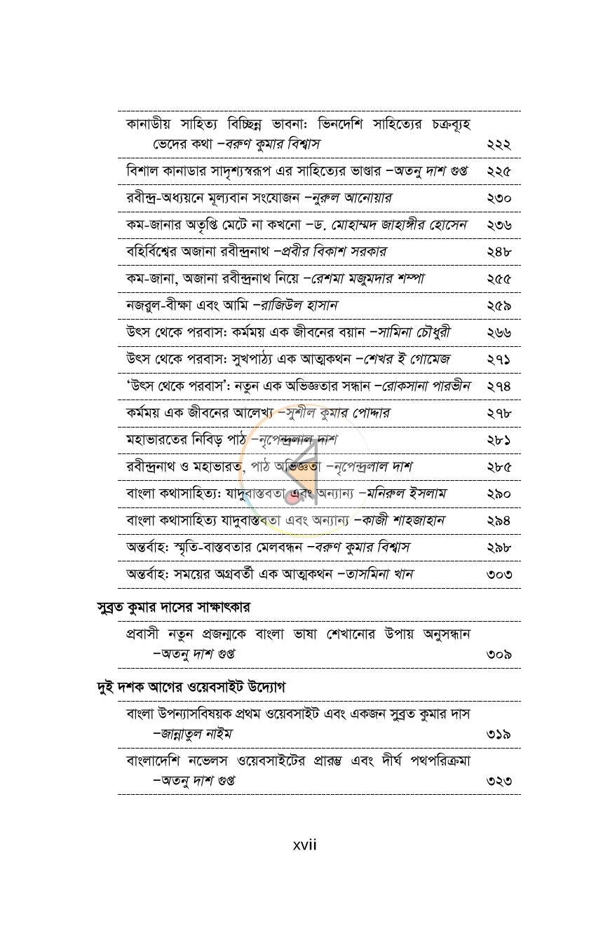 পাতা 12