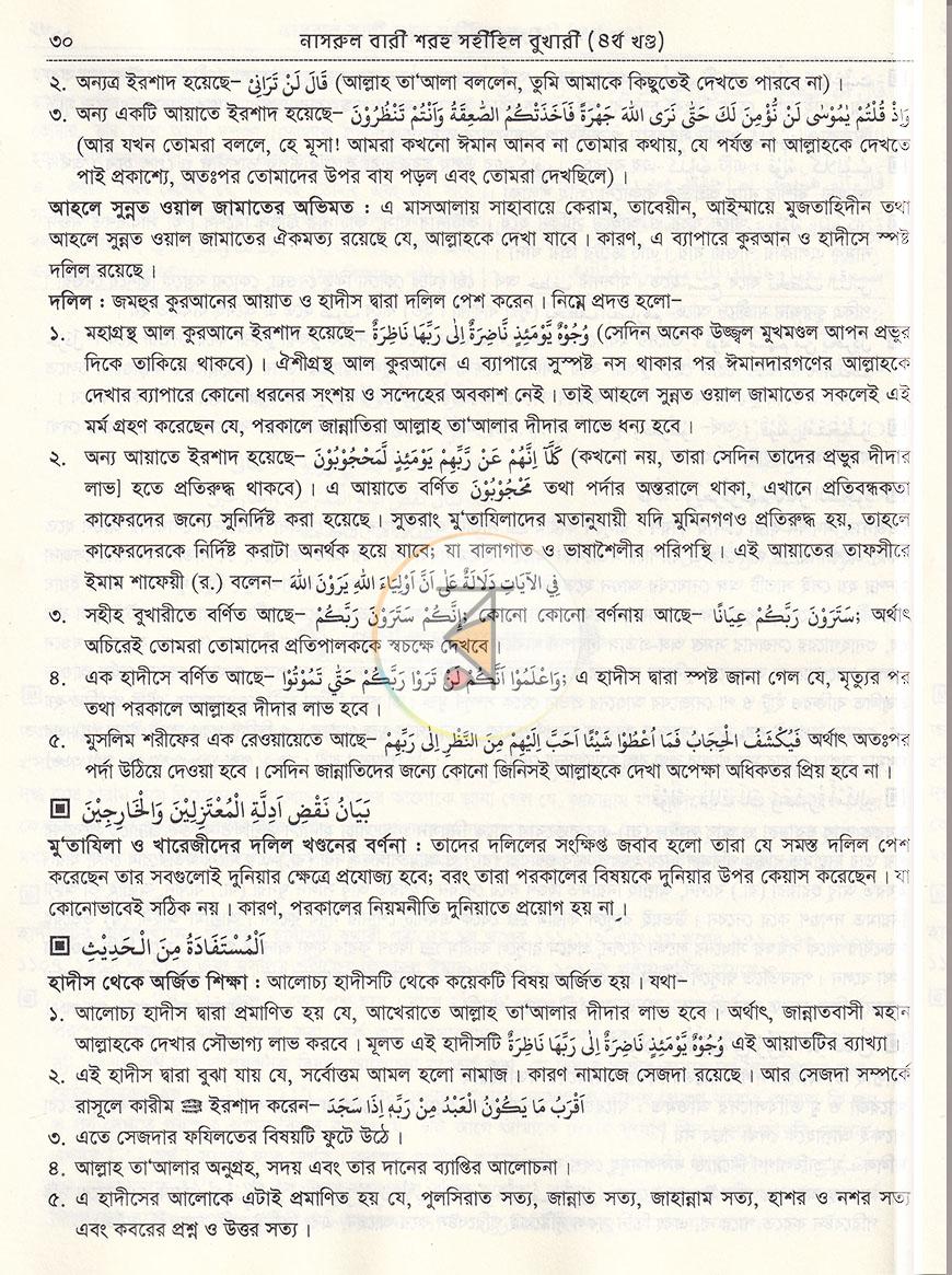 পাতা 13