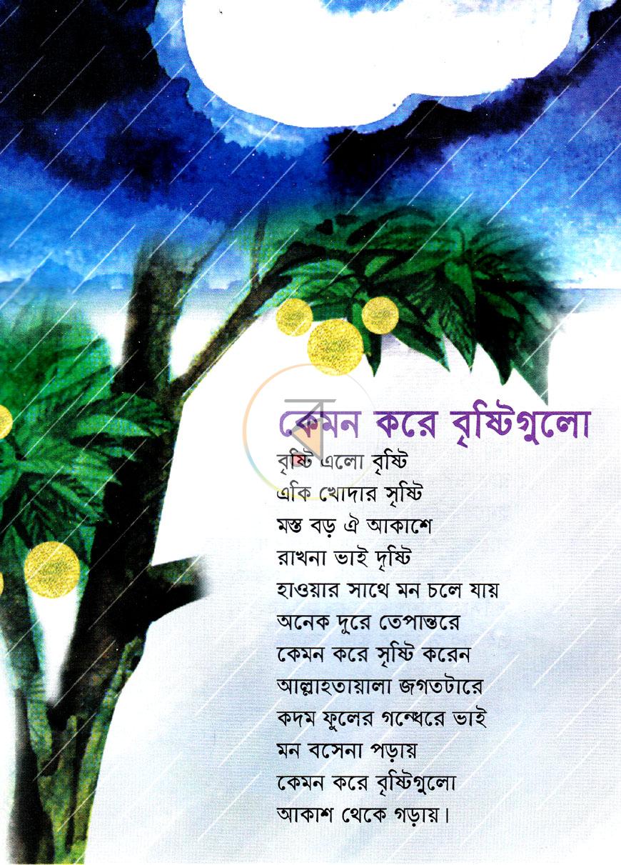 পাতা 4