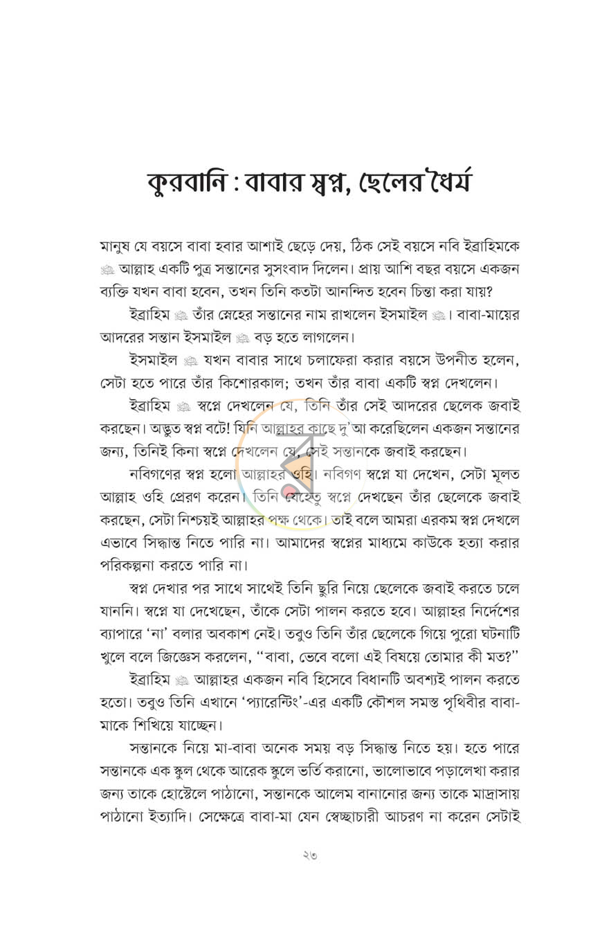 পাতা 13