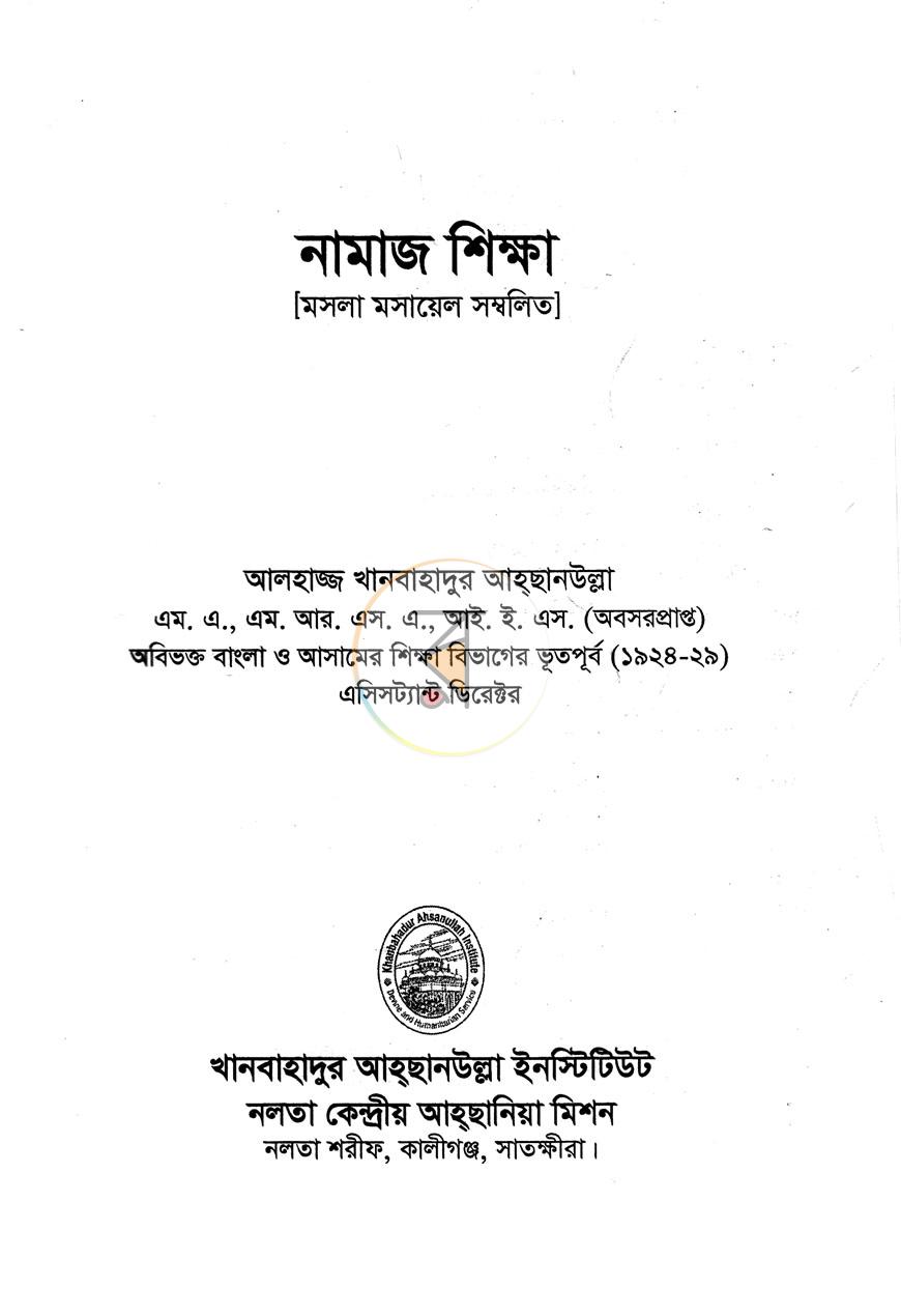 পাতা 2