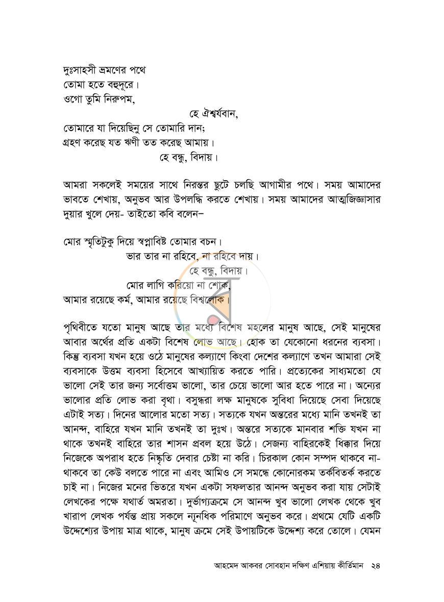 পাতা 17