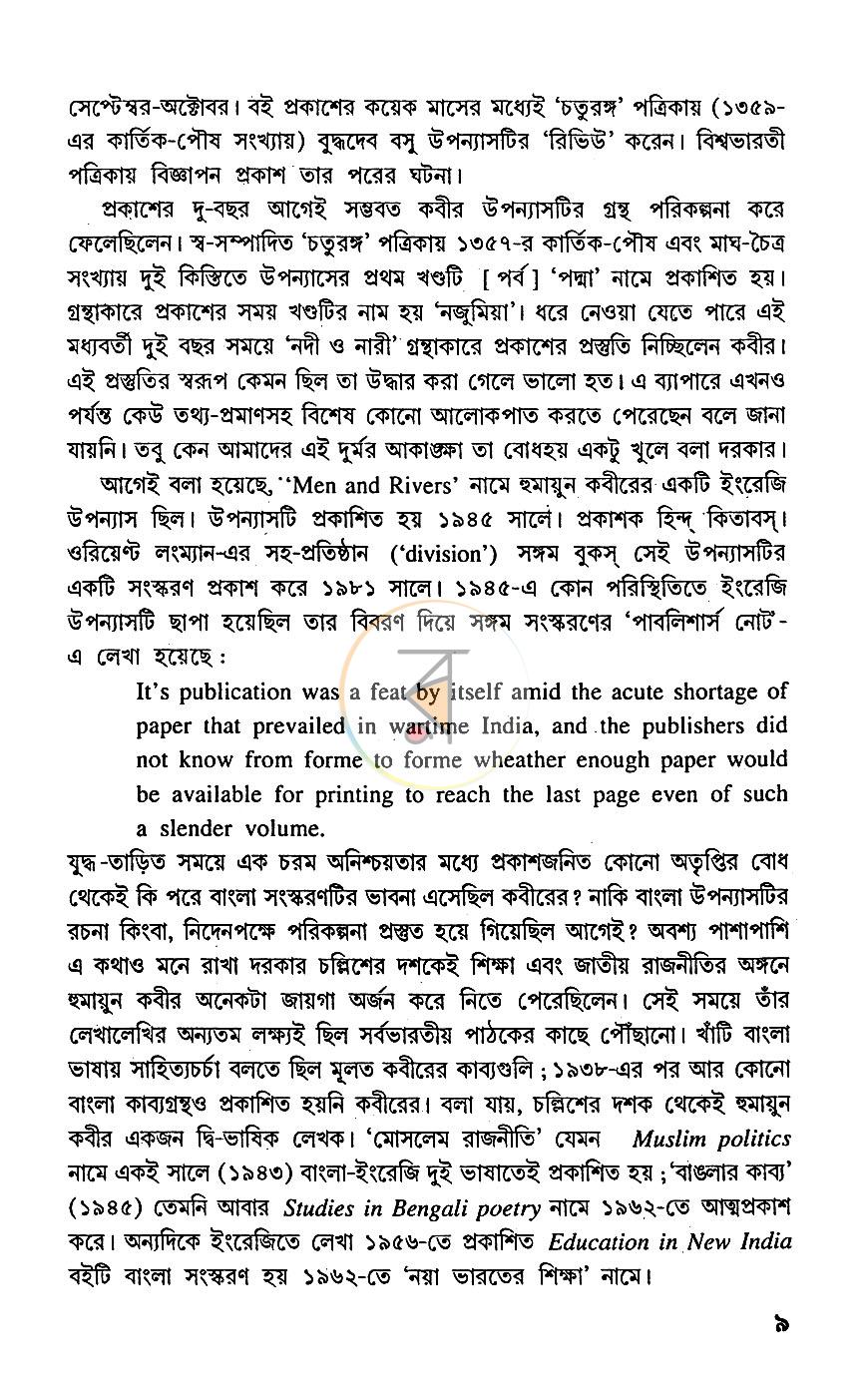 পাতা 5