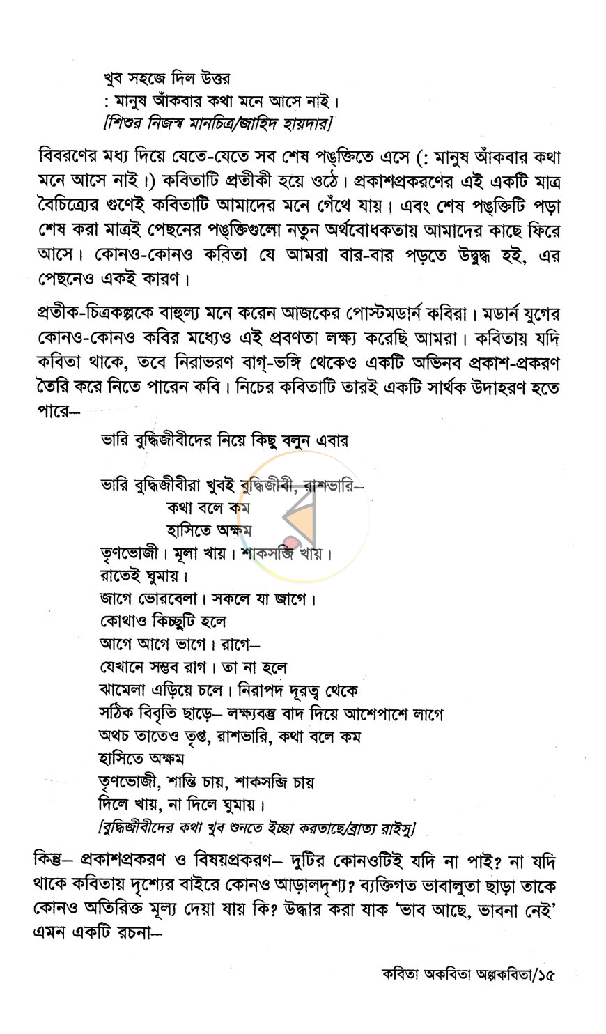 পাতা 10