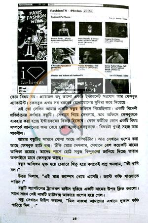 পাতা 9