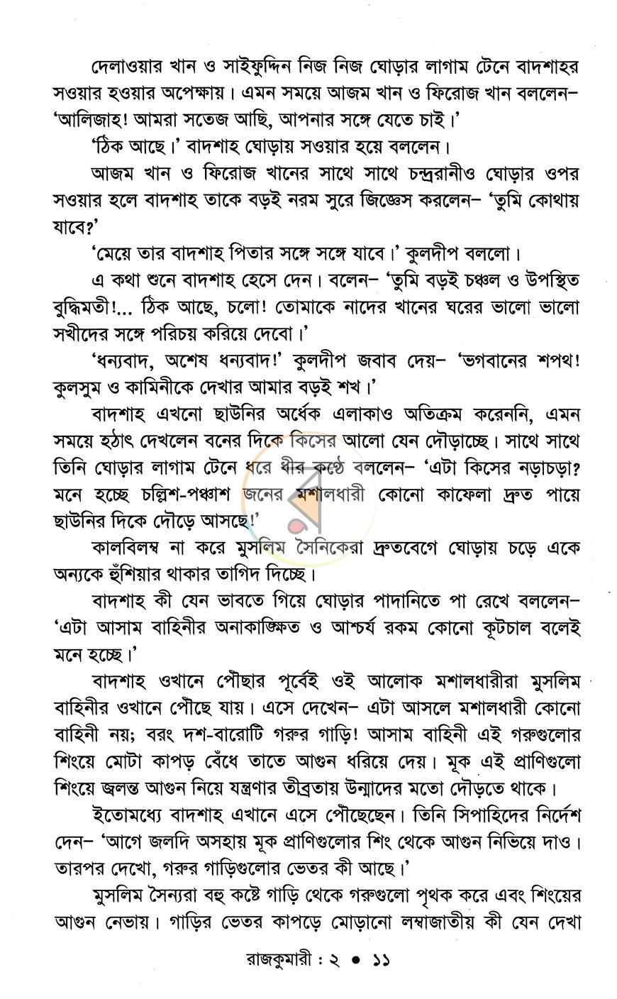 পাতা 6