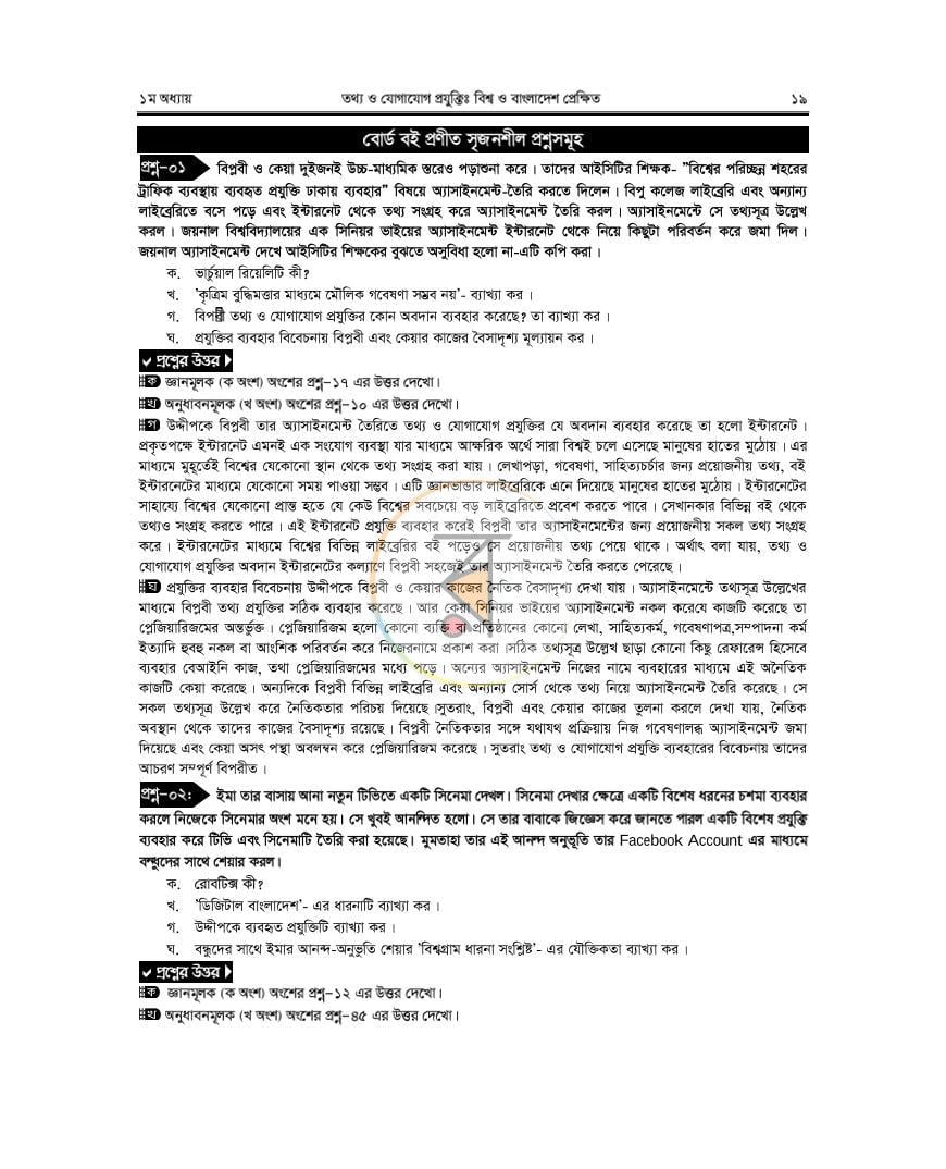 পাতা 7