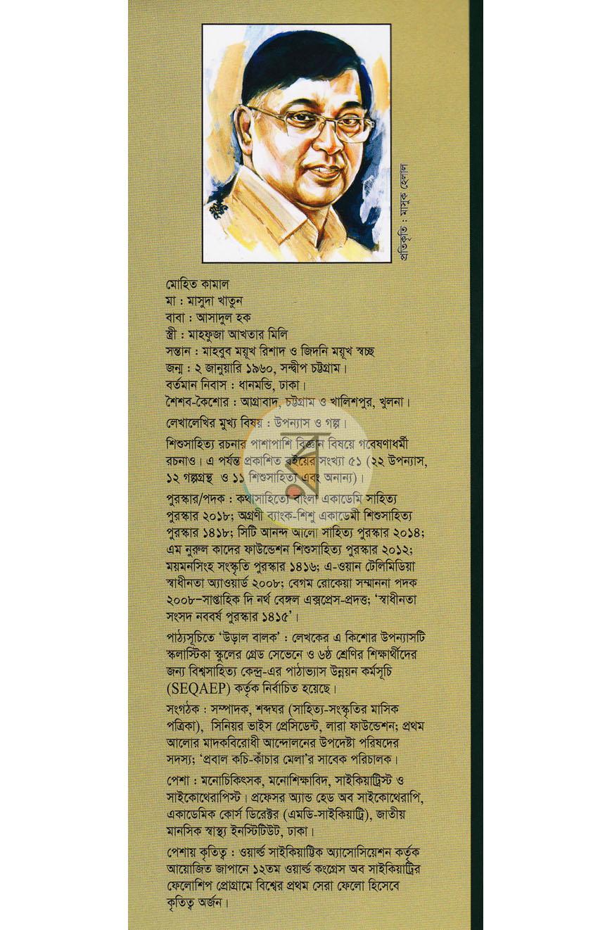 পাতা 14