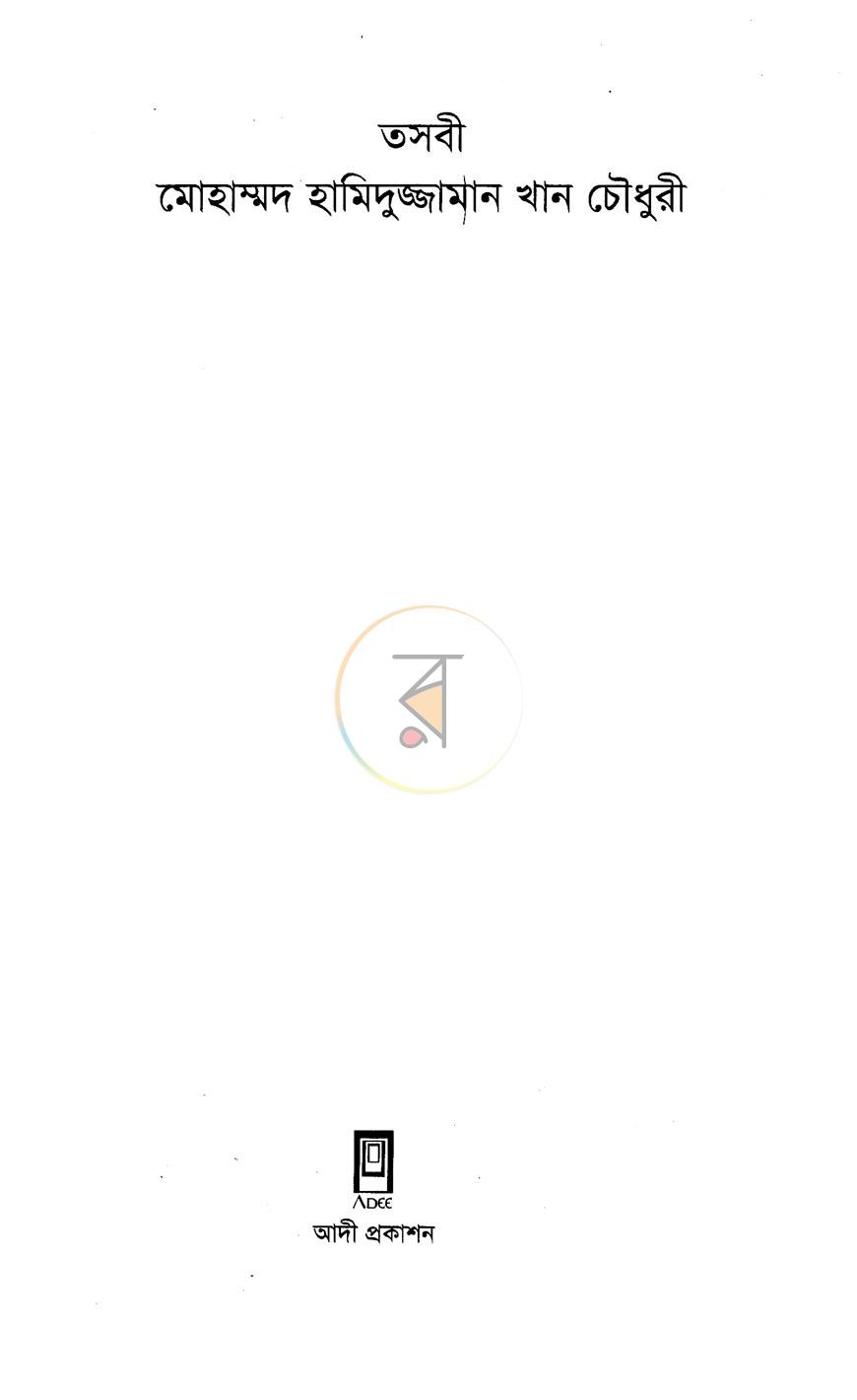 পাতা 2