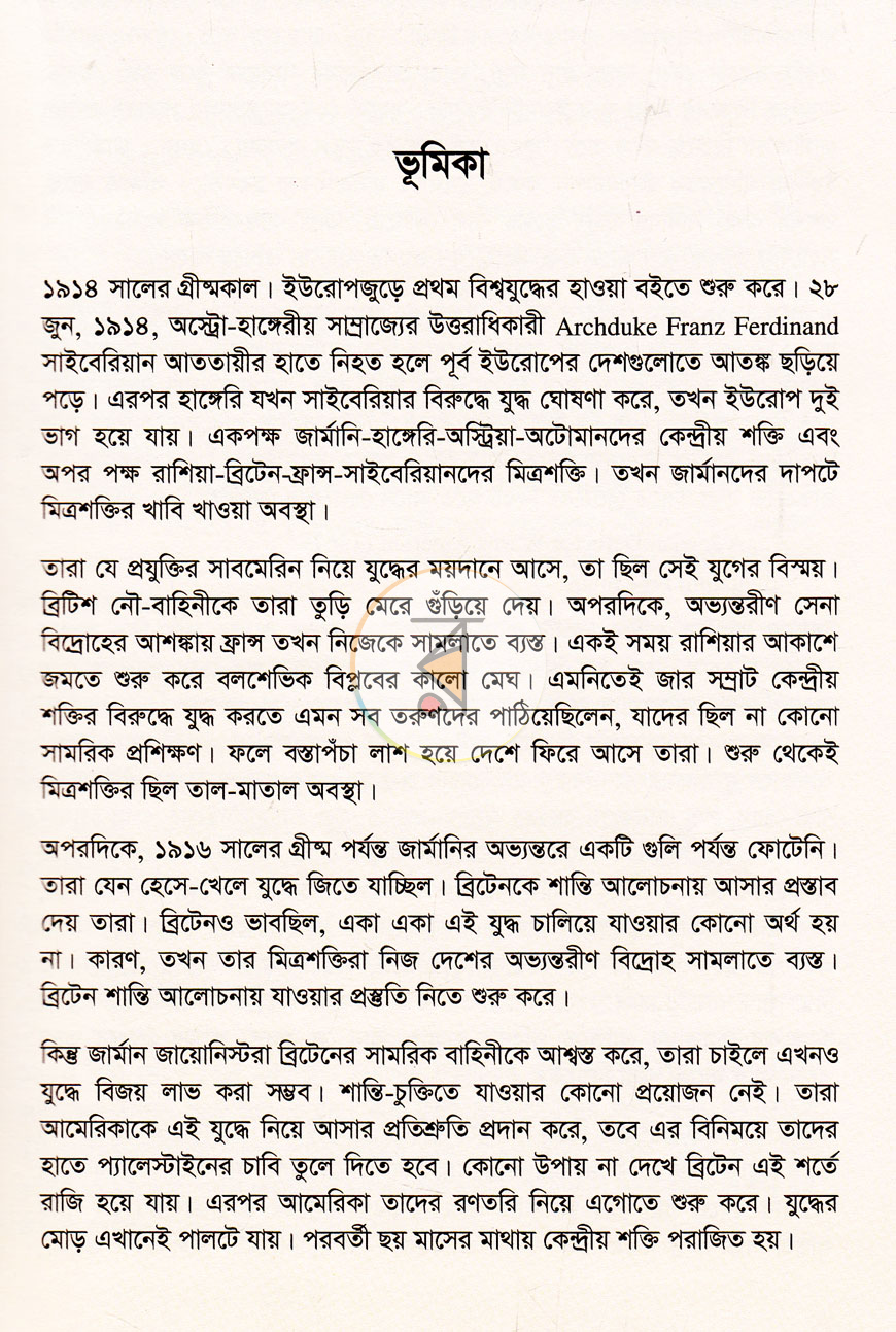 পাতা 3