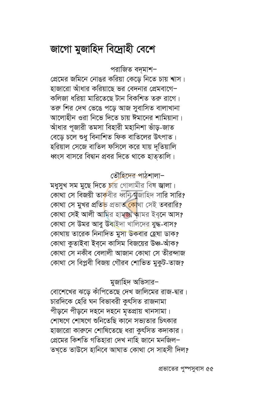 পাতা 52